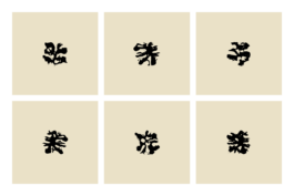 House of honey symbols - fluid identity